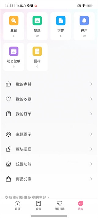 小米主题商店官方版