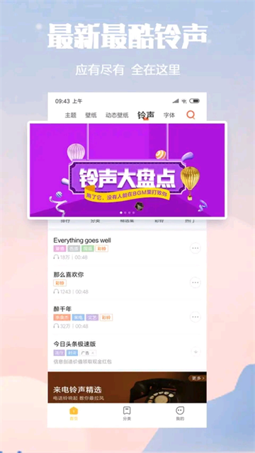 小米主题商店官方版