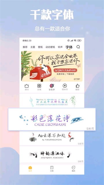 小米主题商店官方版