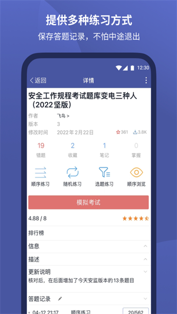磨题帮截图1