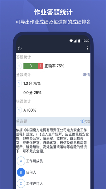 磨题帮截图2