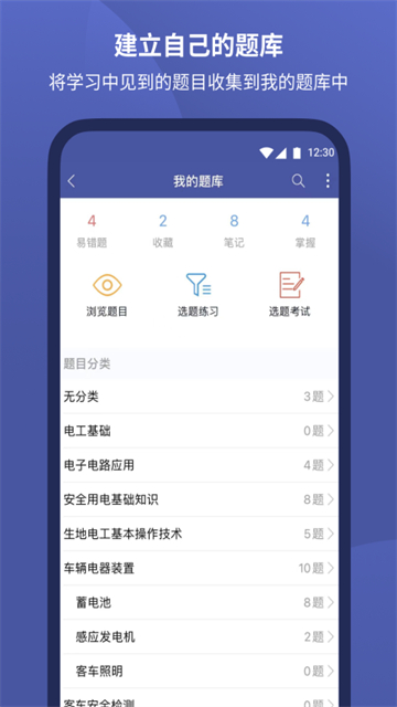 磨题帮截图3
