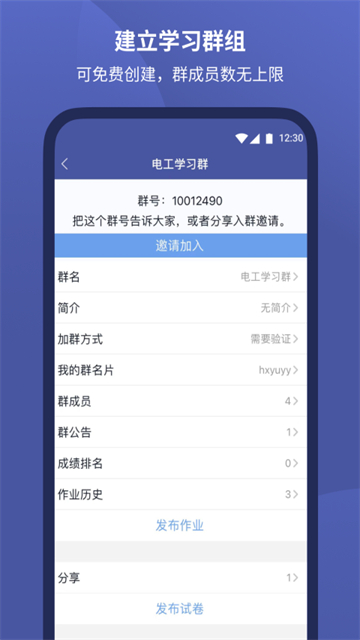 磨题帮截图4