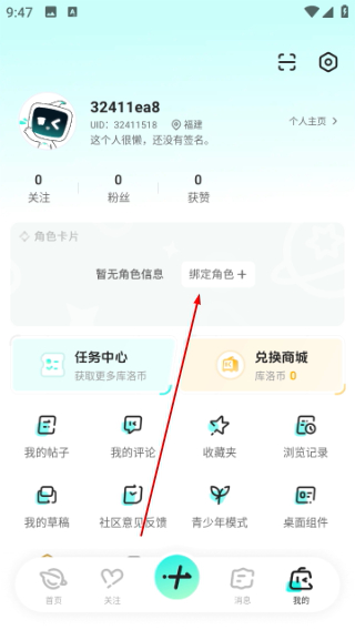 库街区