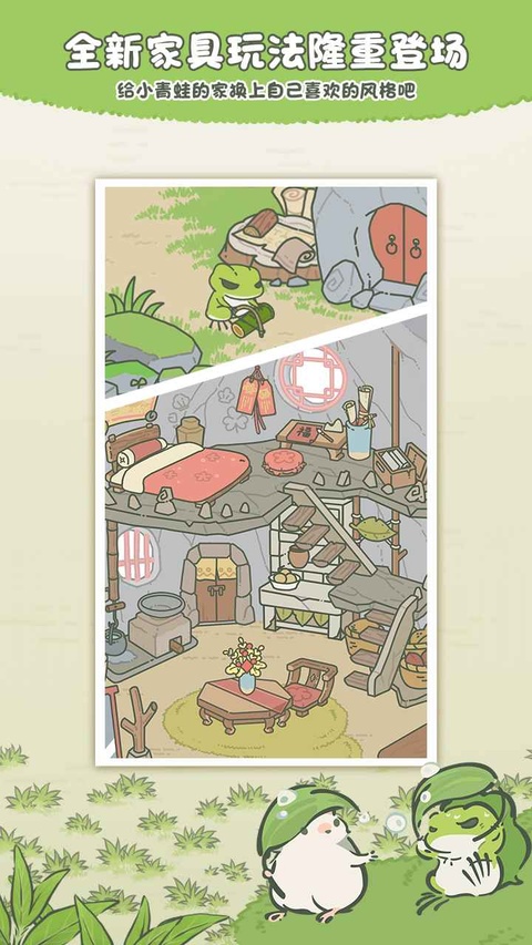 旅行青蛙离线版截图2