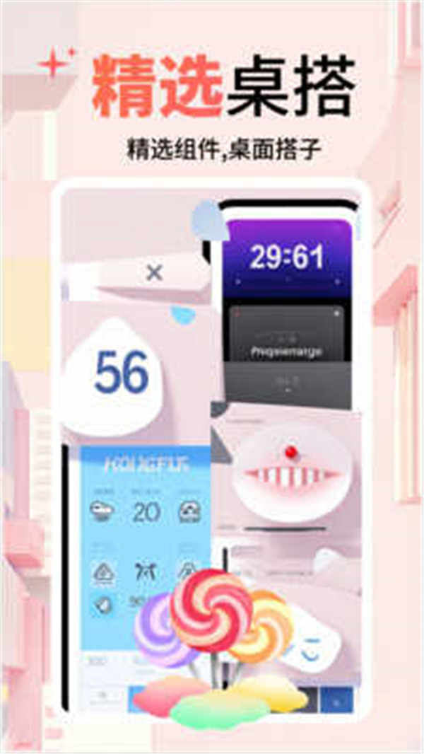 风铃小组件截图1