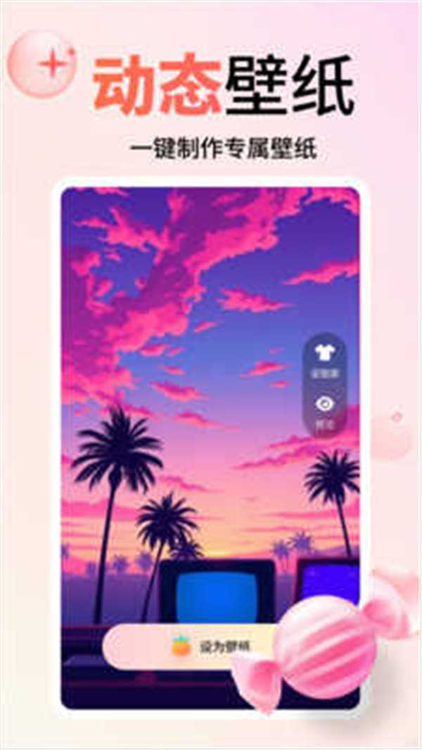 风铃小组件截图3