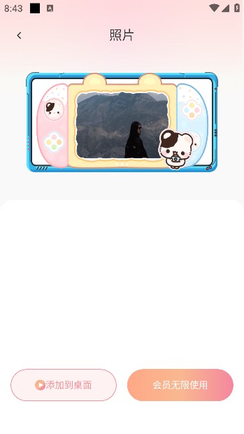 风铃小组件