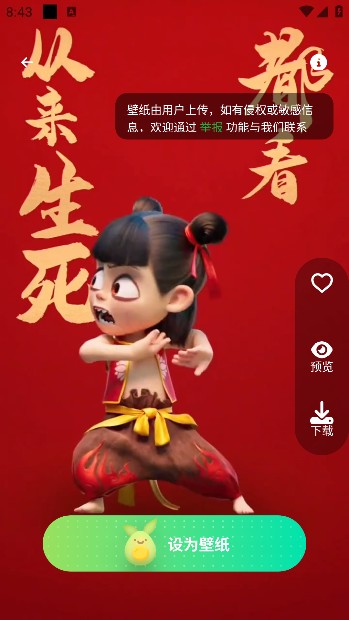 风铃小组件