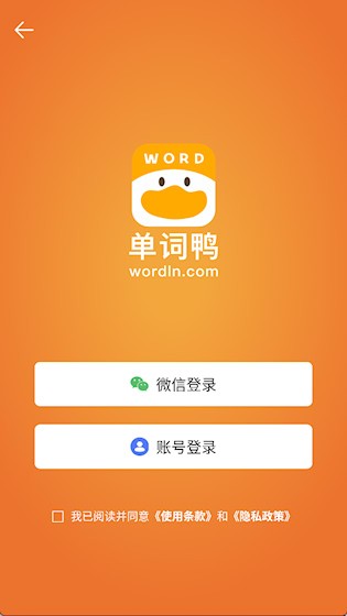 单词鸭安卓版