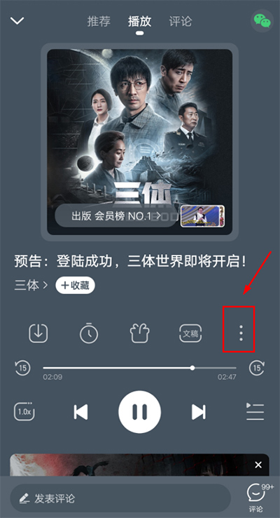 懒人畅听高级版