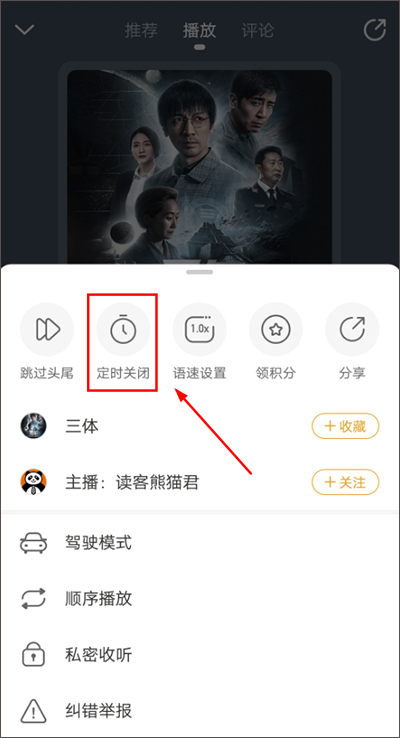 懒人畅听高级版