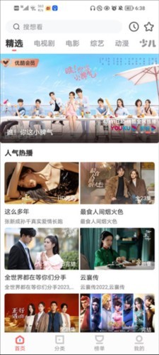 FreeOK追剧也很卷