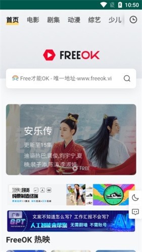 FreeOK免费追剧