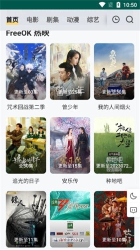 FreeOK免费追剧