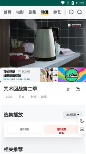 FreeOK免费追剧