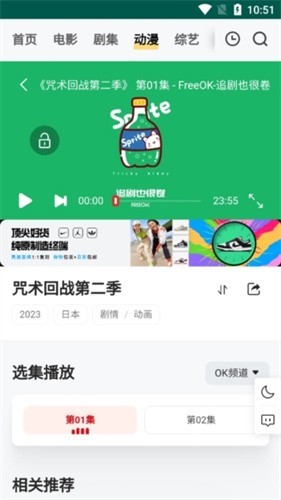 FreeOK免费追剧