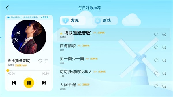 酷我音乐车机版