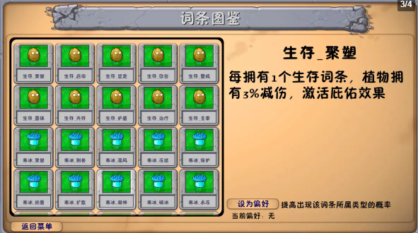 植物大战僵尸融合版4.0
