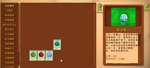 植物大战僵尸融合版4.0