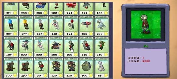 植物大战僵尸融合版4.0