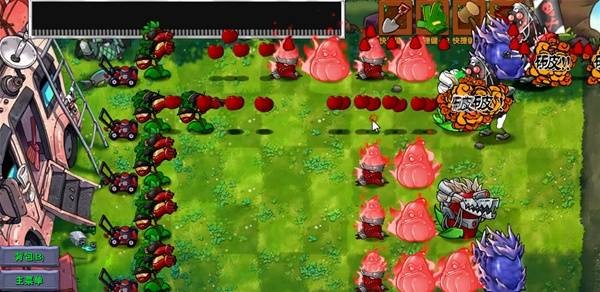 植物大战僵尸融合版4.0