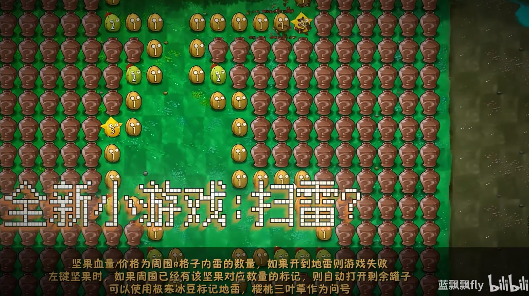 植物大战僵尸融合版4.0