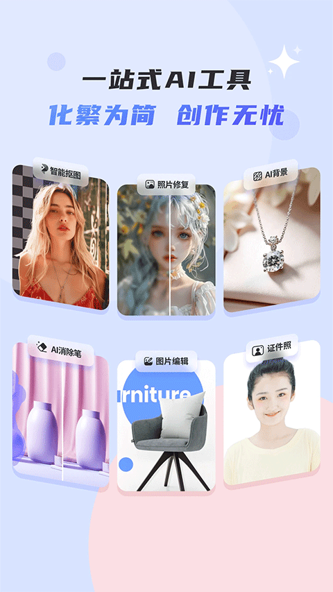 佐糖抠图截图4