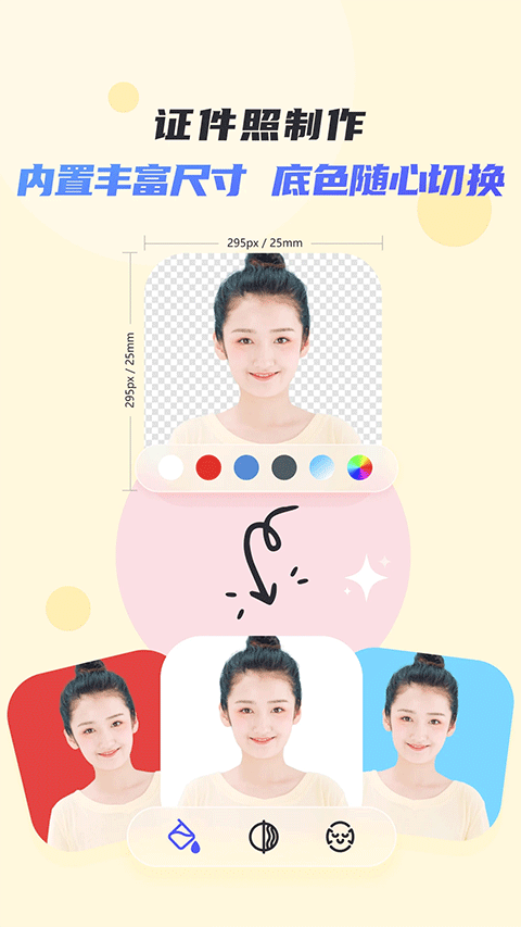 佐糖抠图