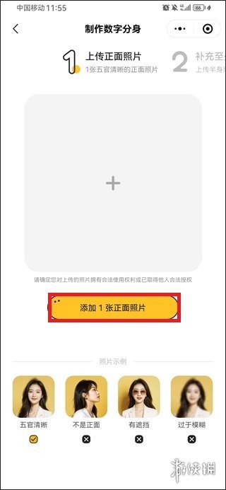 妙鸭相机最新版