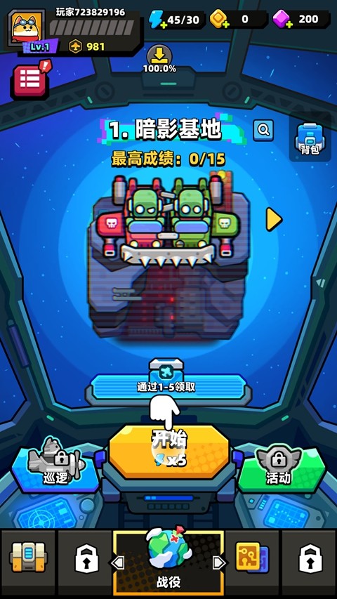 弹壳战机