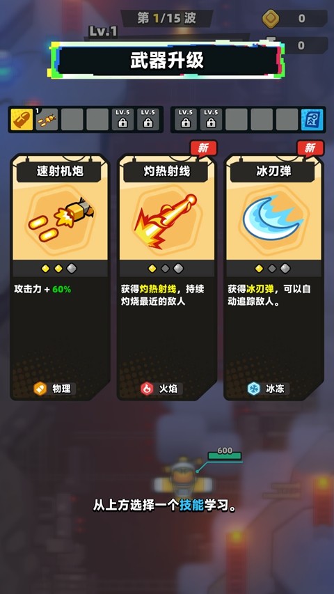弹壳战机