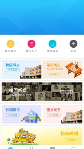 智慧安职截图1