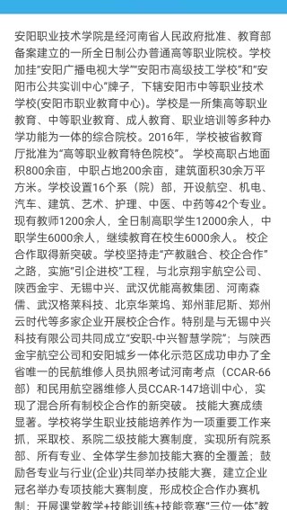 智慧安职