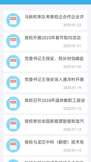 智慧安职