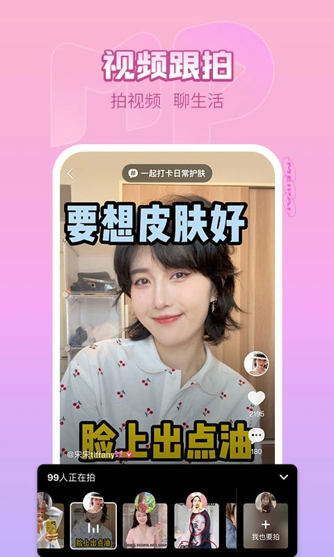 美拍相机截图5