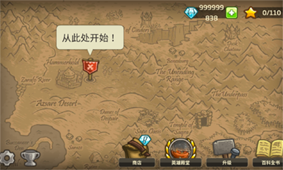 王国保卫战前线截图1