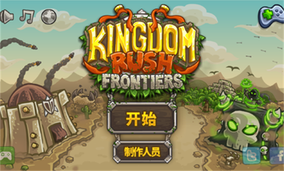 王国保卫战前线
