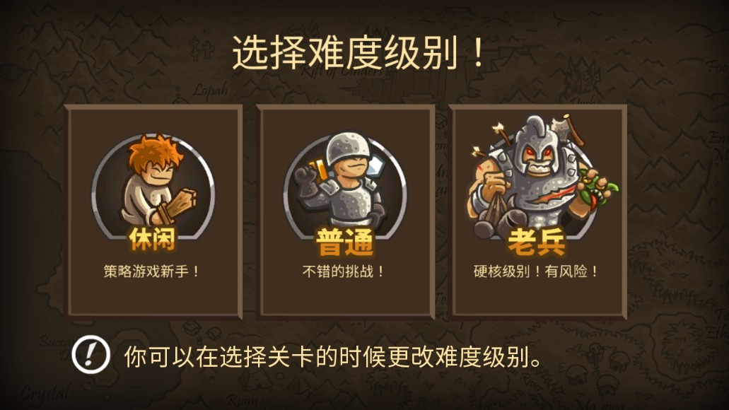 王国保卫战前线免费版