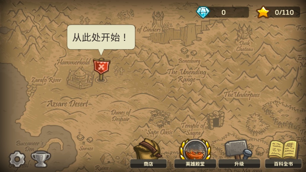 王国保卫战前线免费版
