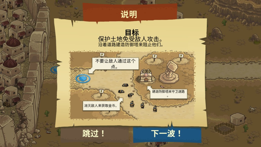 王国保卫战前线免费版