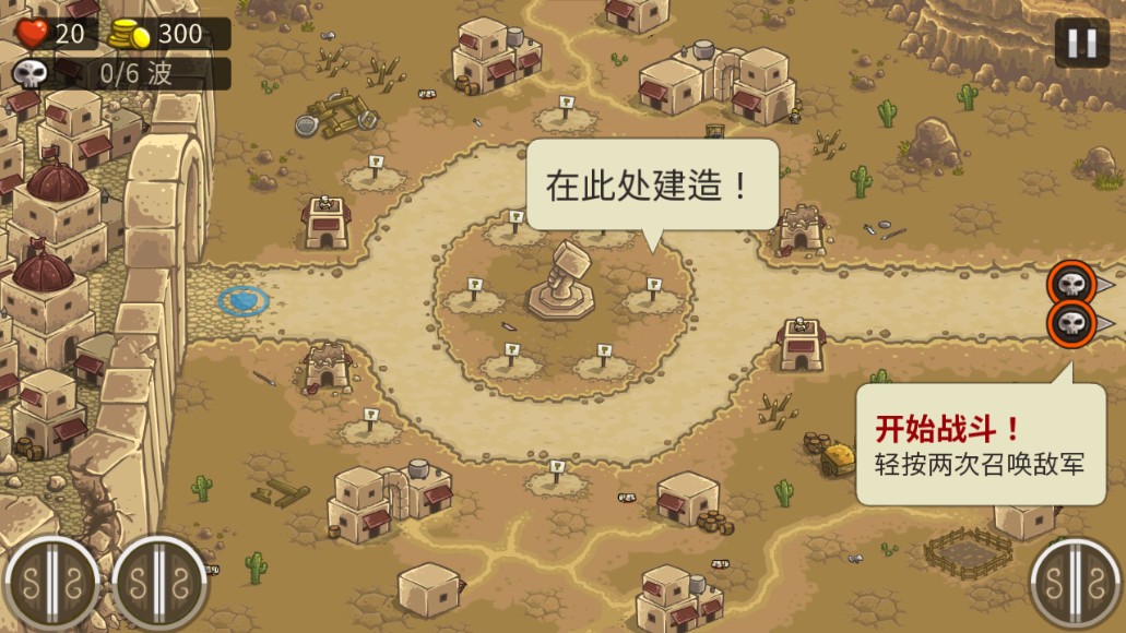 王国保卫战前线免费版