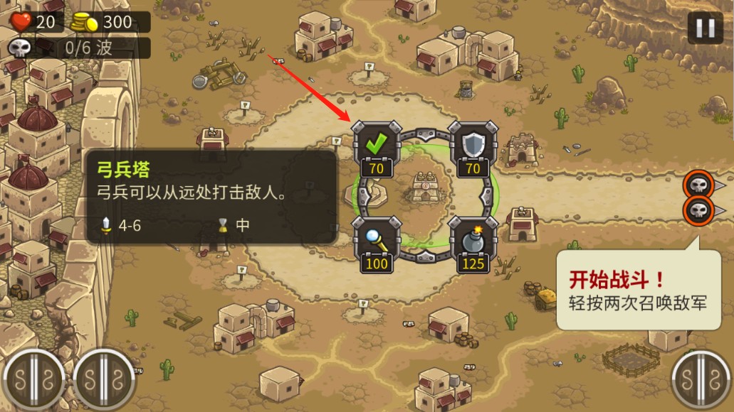 王国保卫战前线免费版