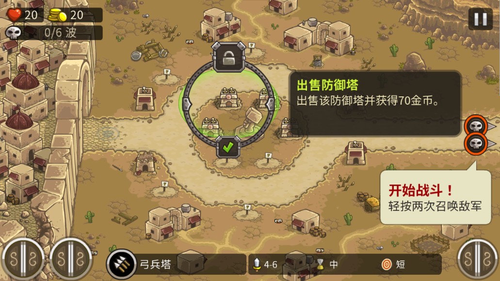 王国保卫战前线免费版