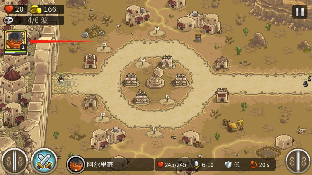 王国保卫战前线免费版