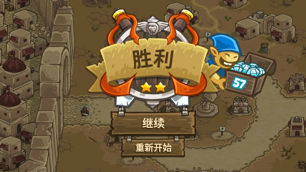 王国保卫战前线免费版