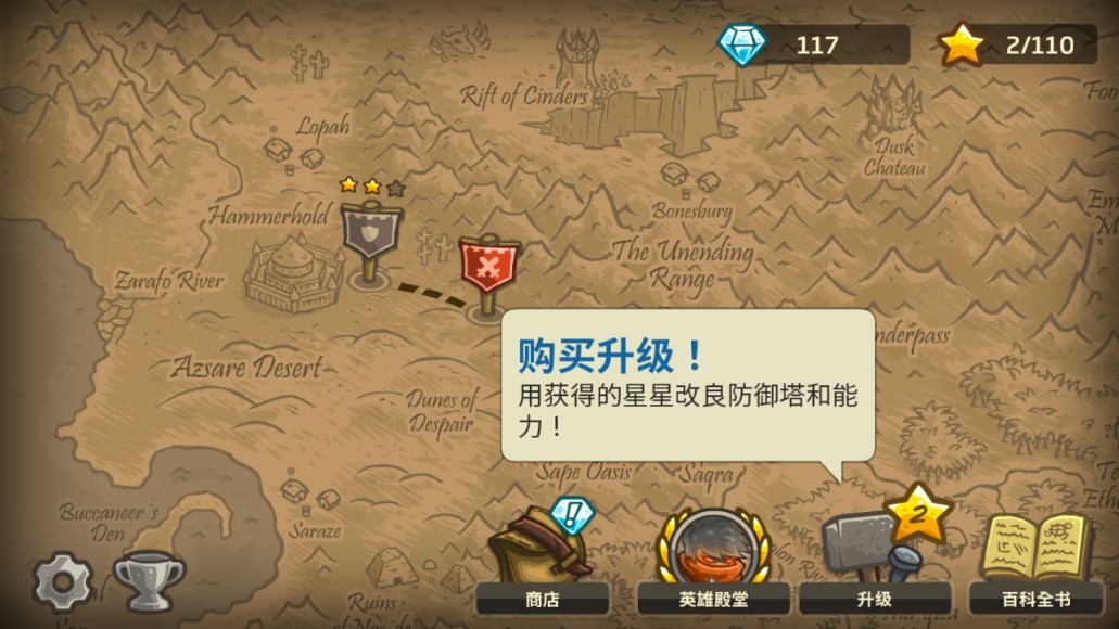 王国保卫战前线免费版
