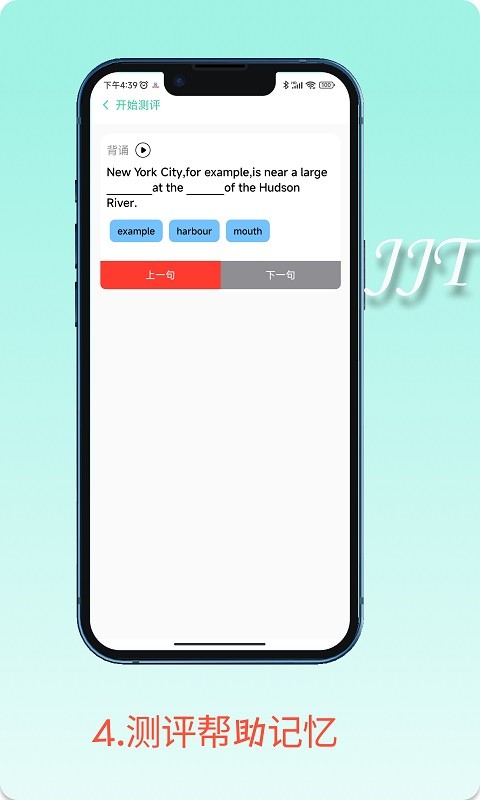 英语句句通截图1