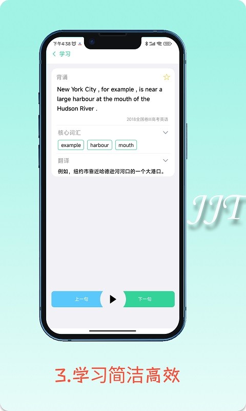 英语句句通截图2