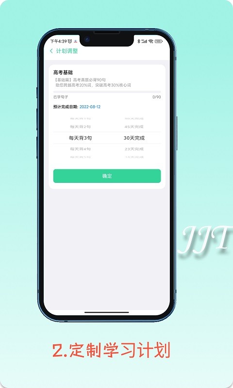 英语句句通截图3